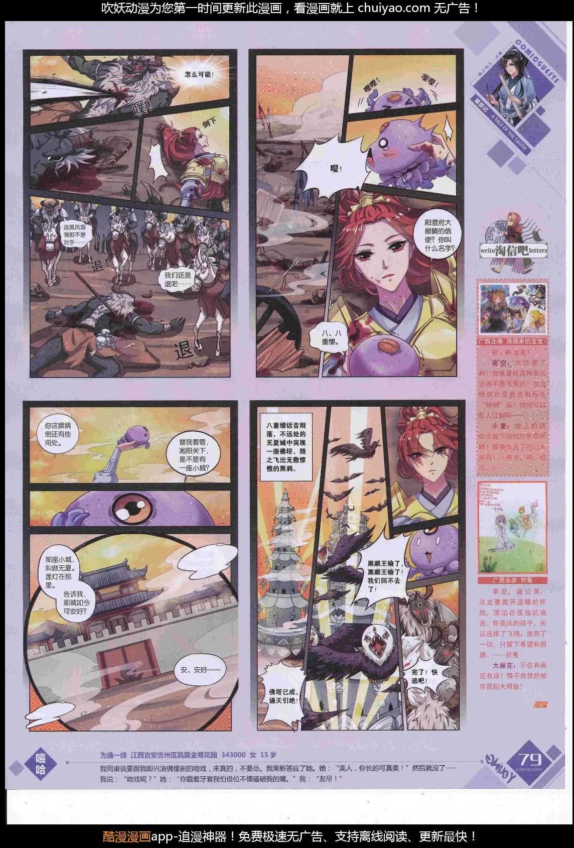 第449期
