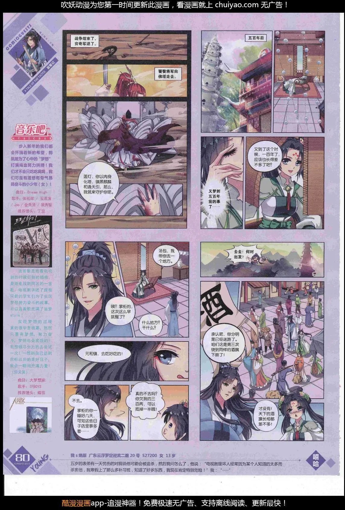 第449期