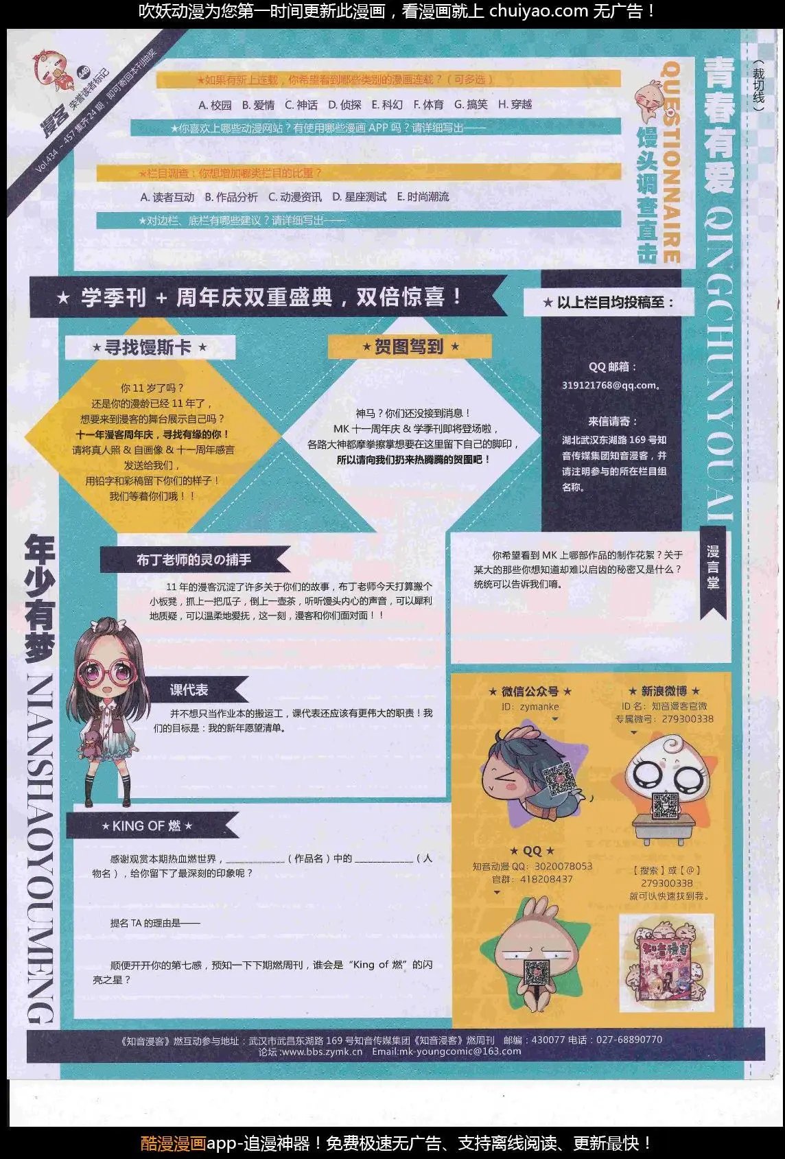 第449期