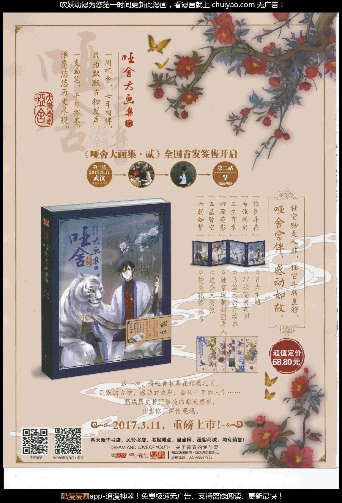 第449期