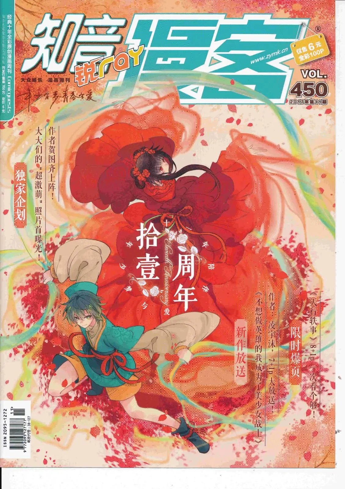 第450期