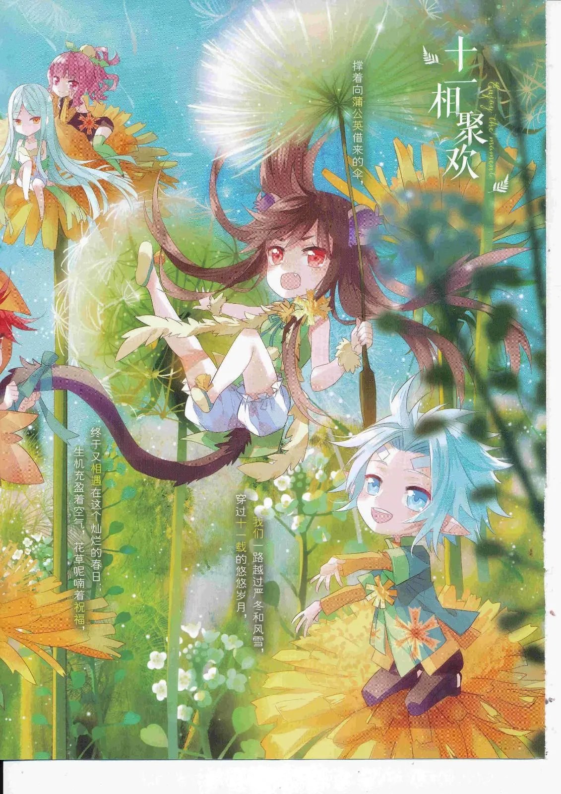 第450期