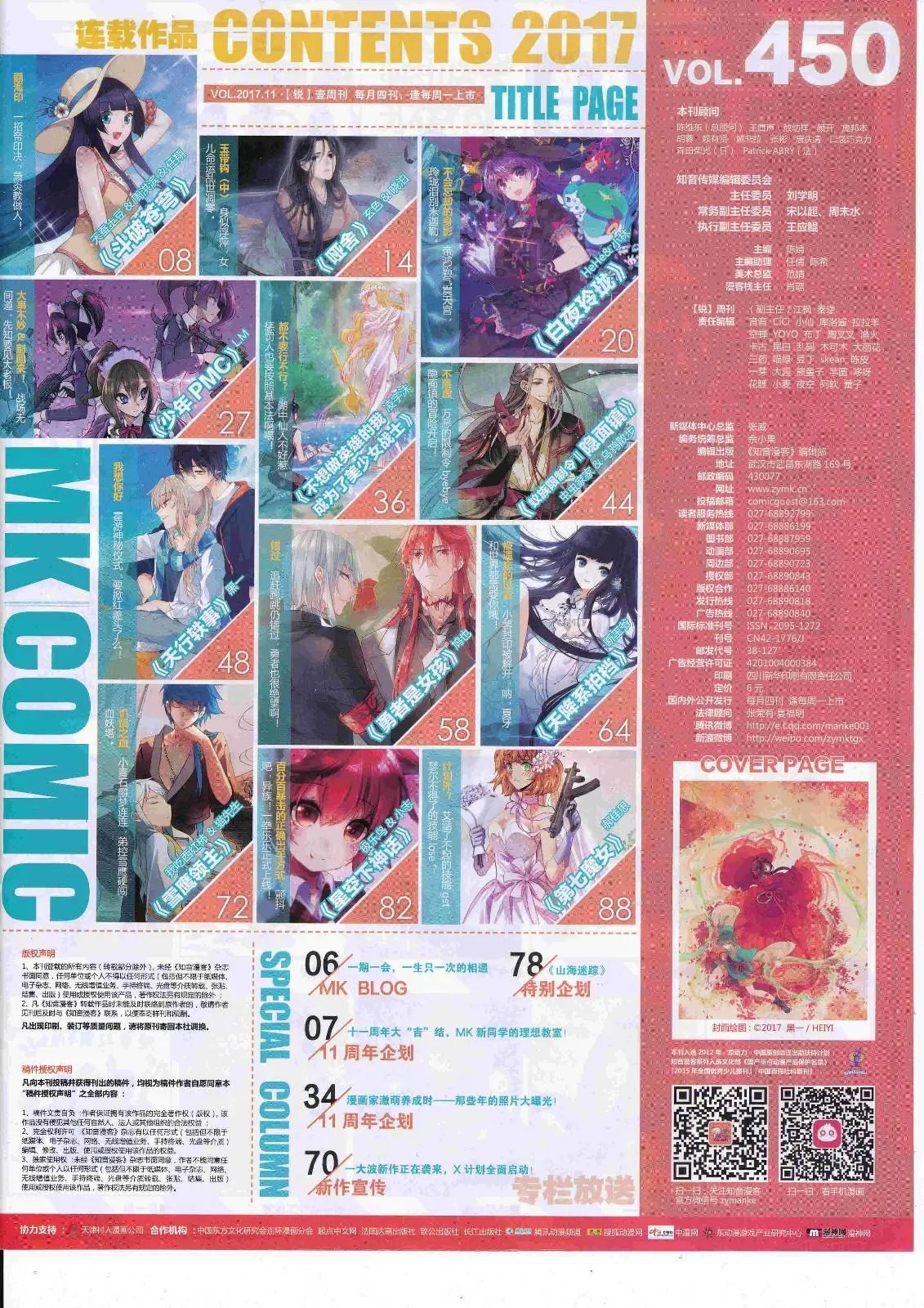 第450期