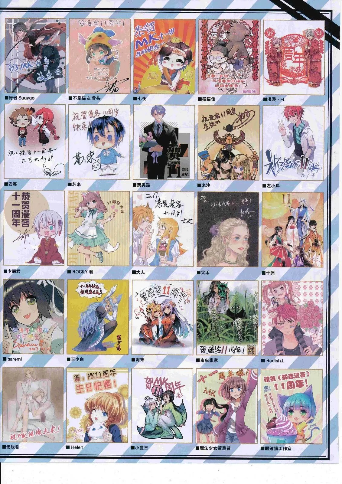 第450期