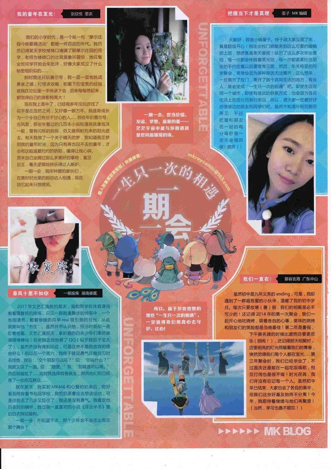 第450期