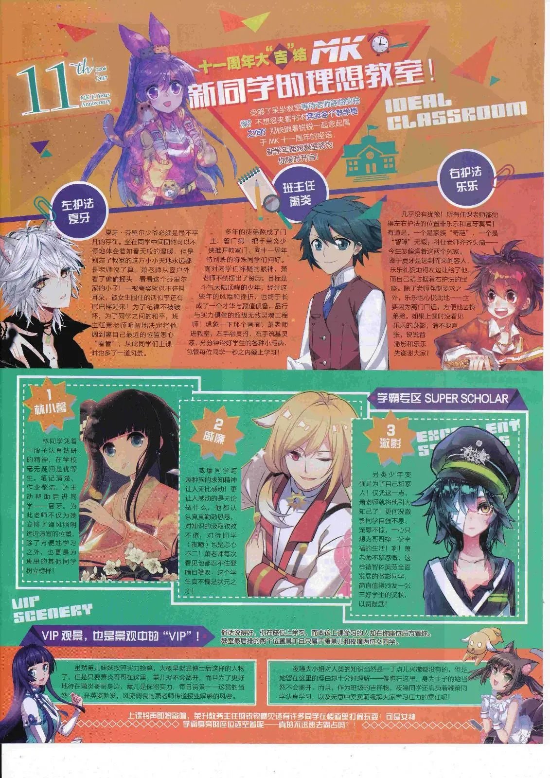 第450期