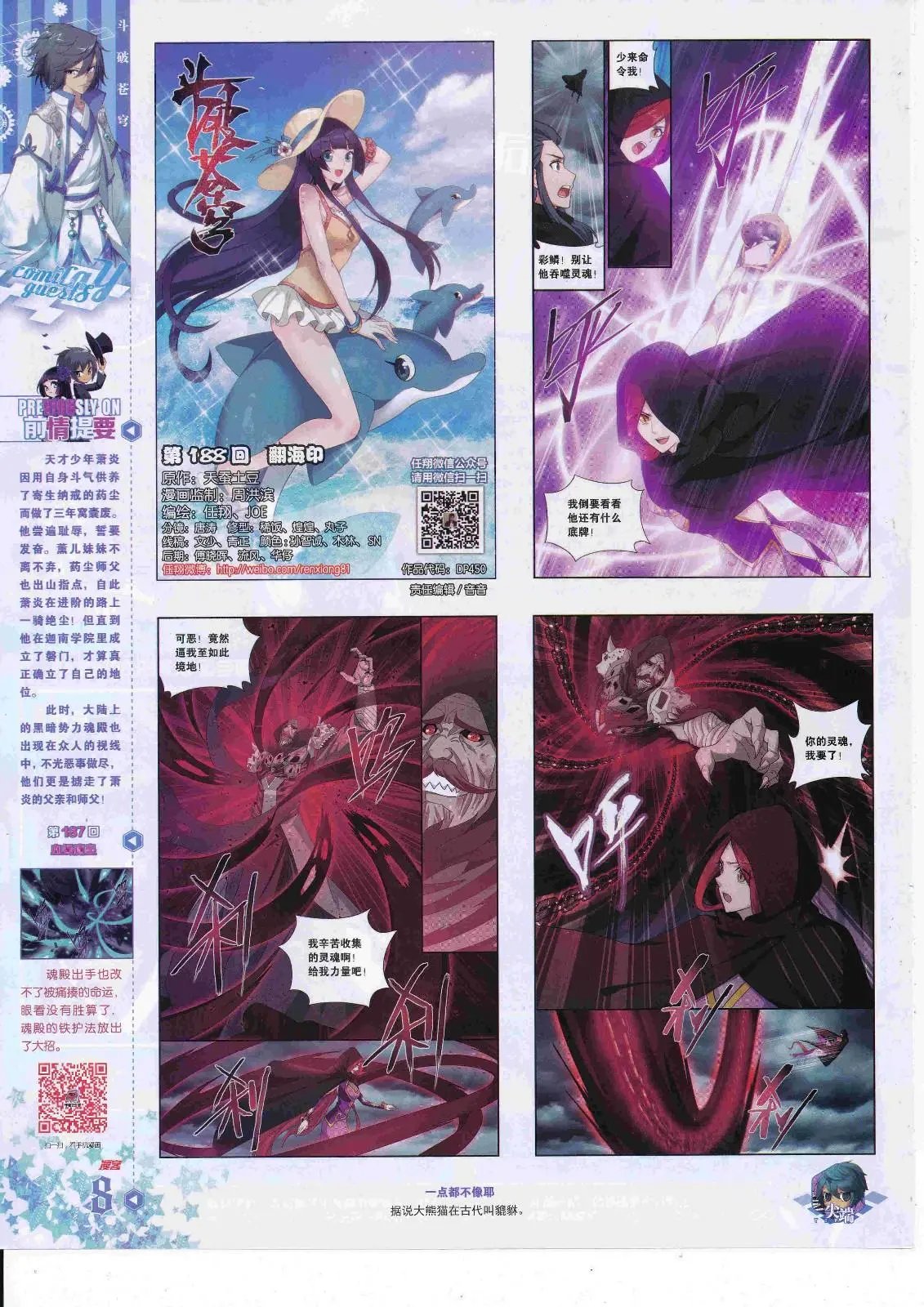 第450期