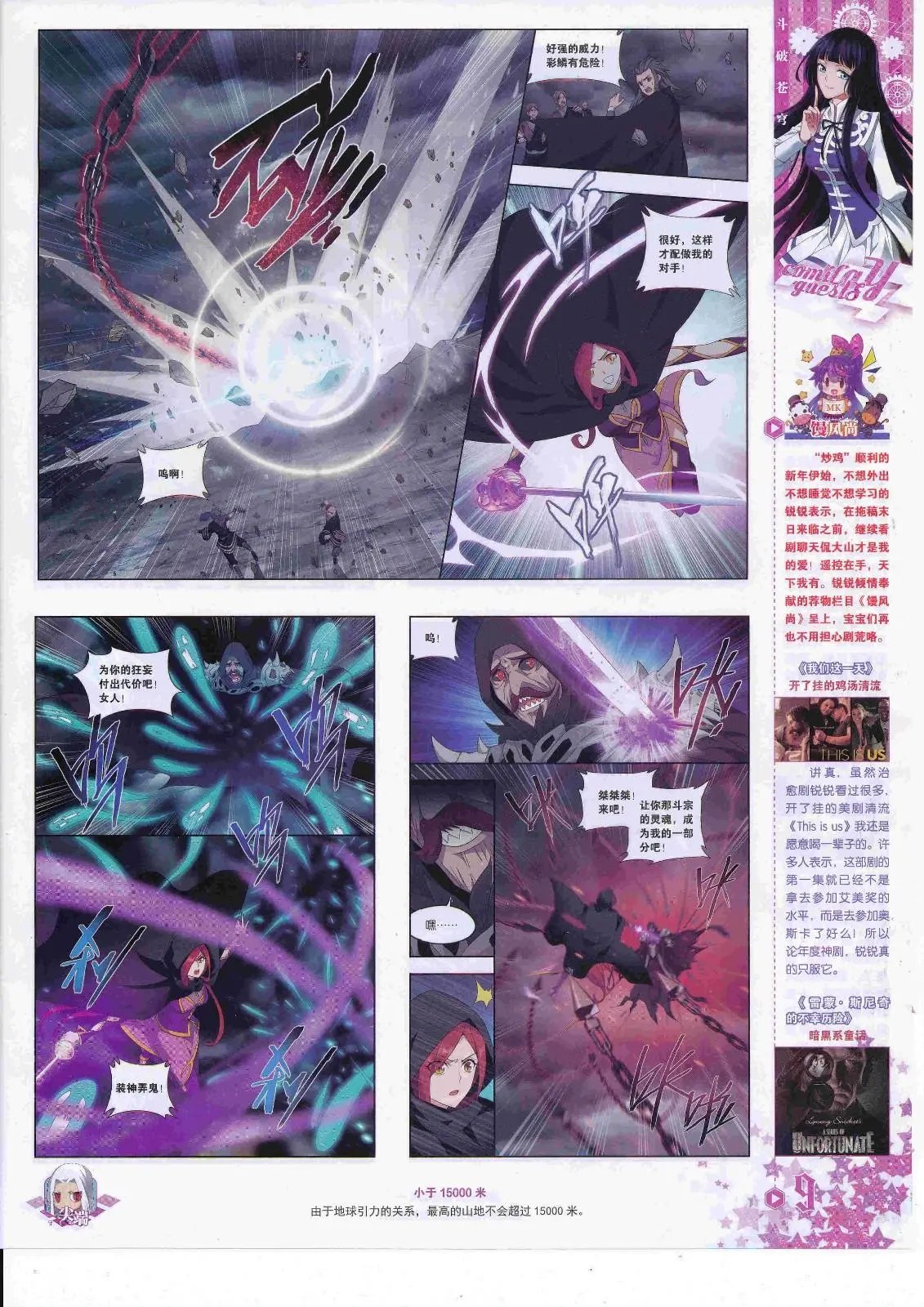 第450期