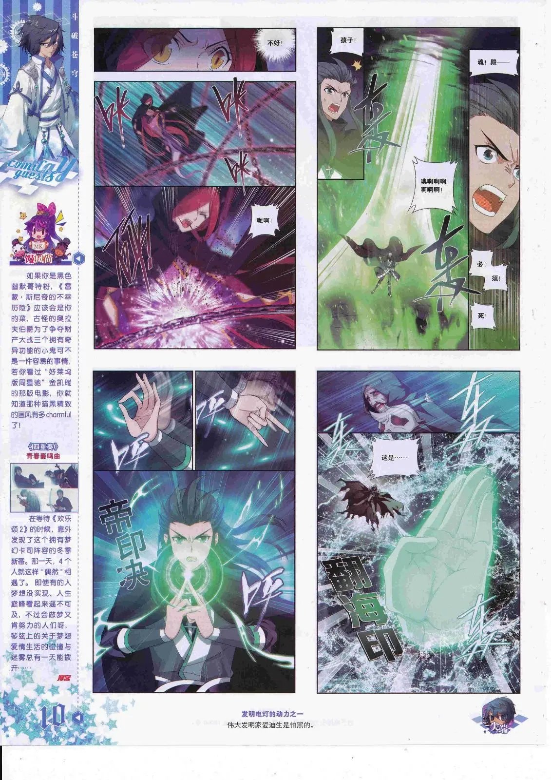 第450期