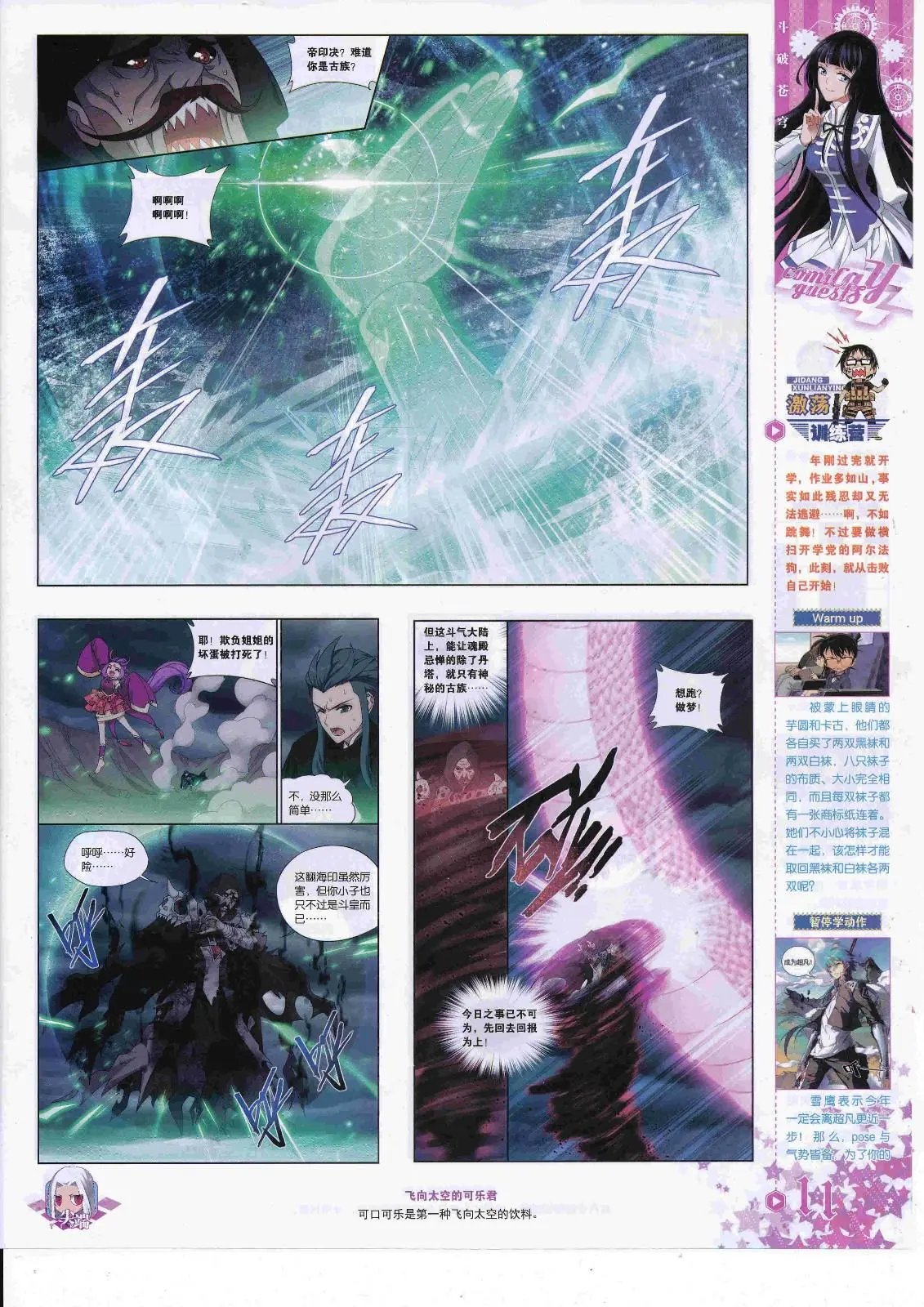 第450期