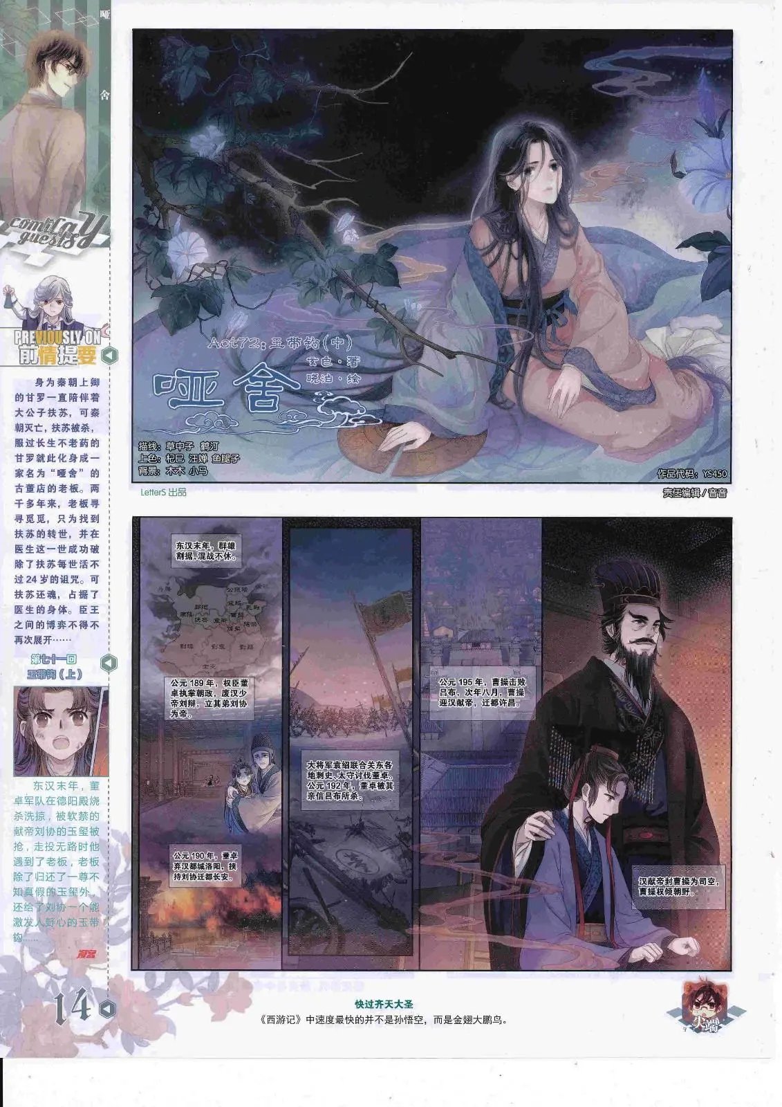 第450期