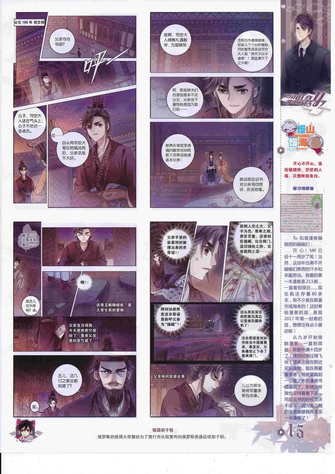 第450期