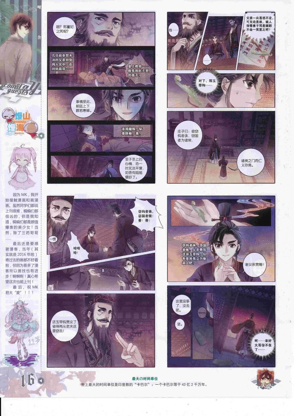 第450期