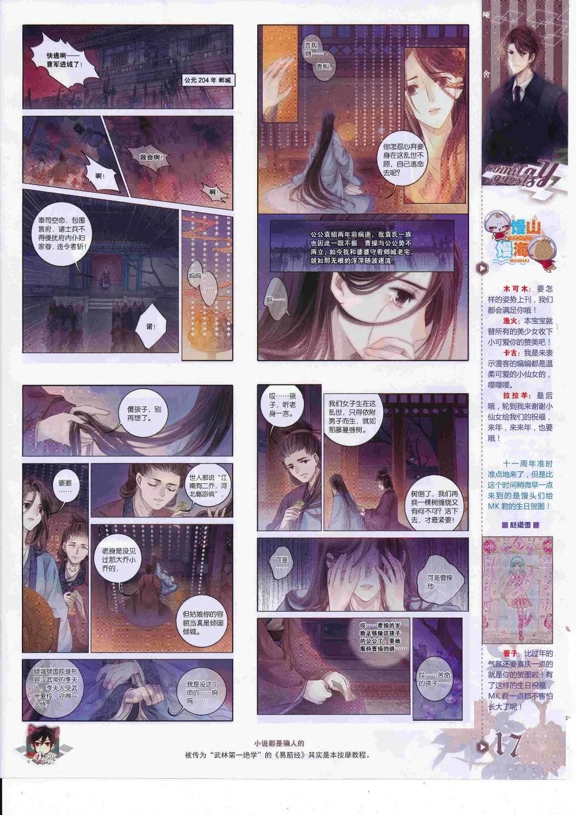 第450期
