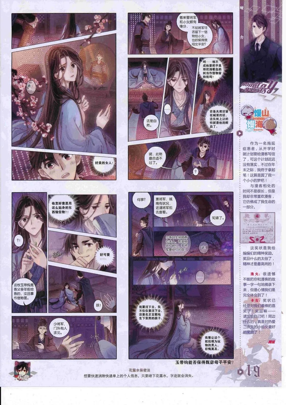 第450期