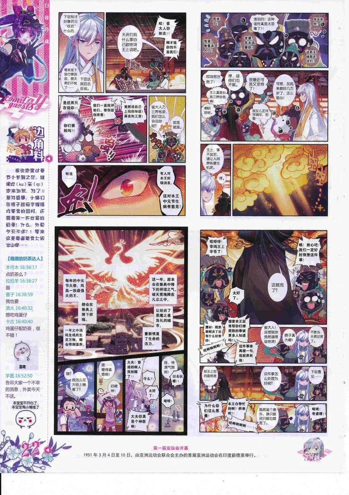 第450期