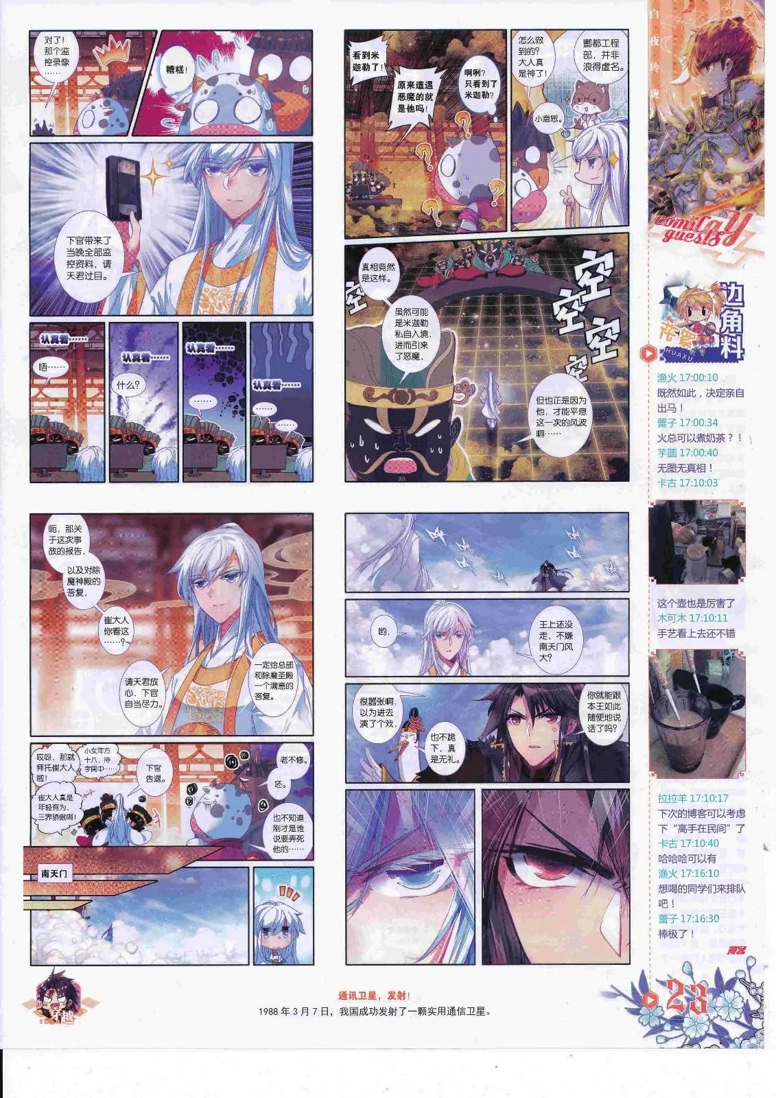 第450期