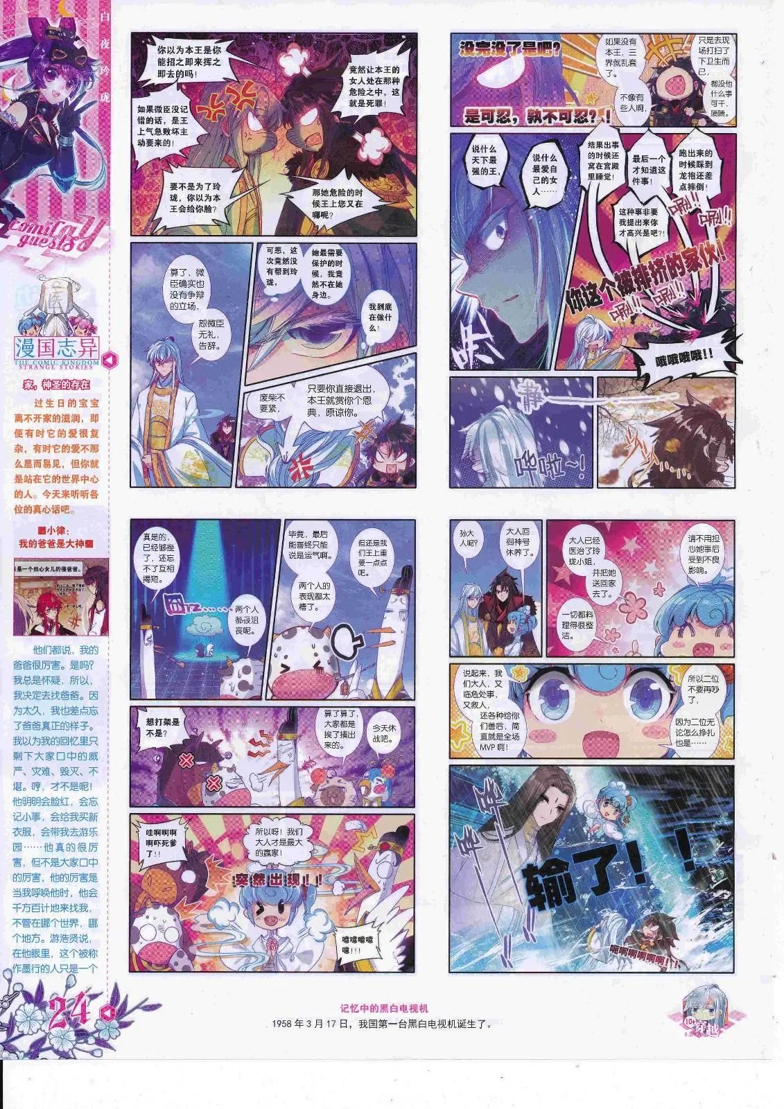 第450期