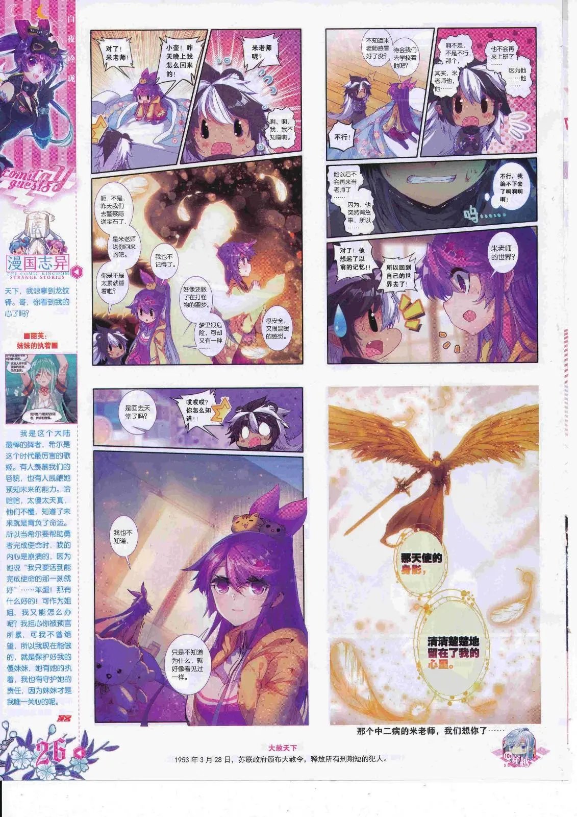 第450期