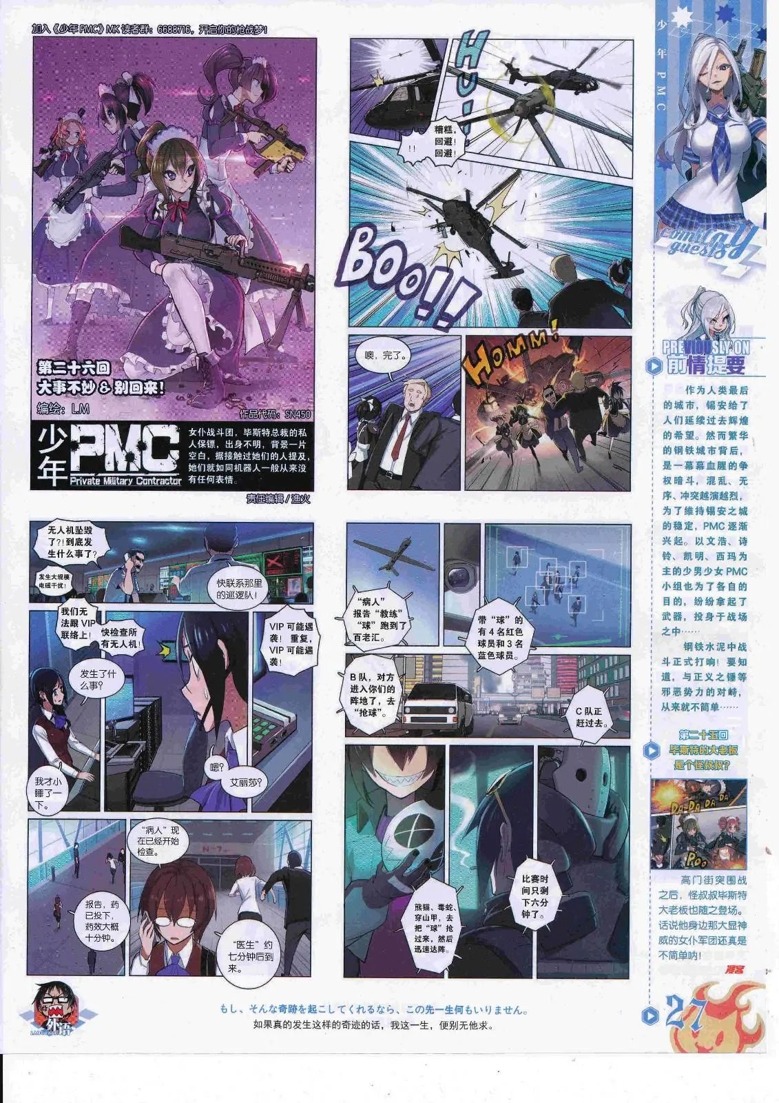 第450期