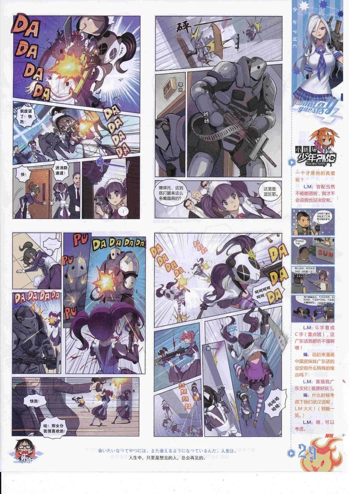 第450期