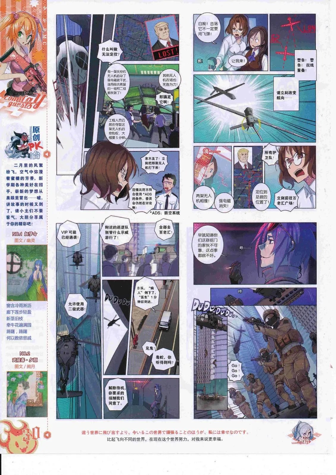 第450期