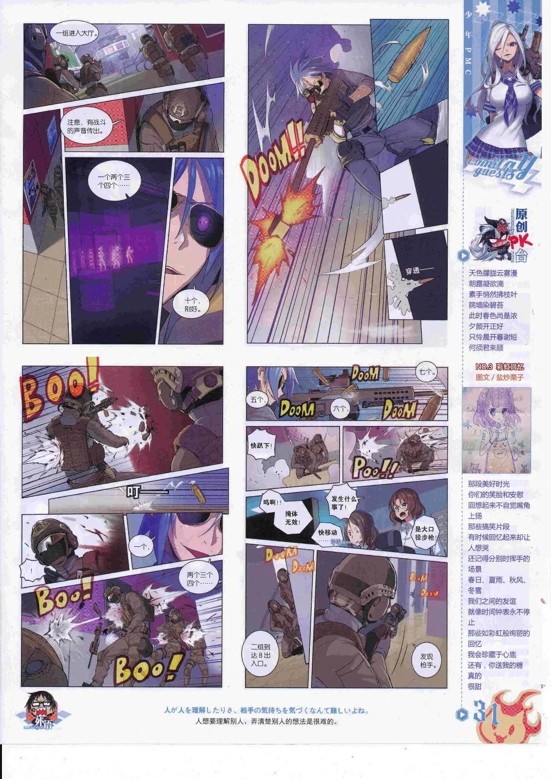 第450期