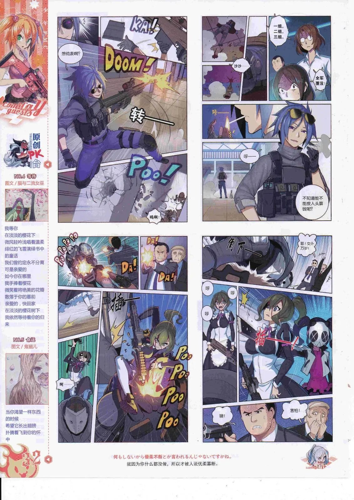 第450期