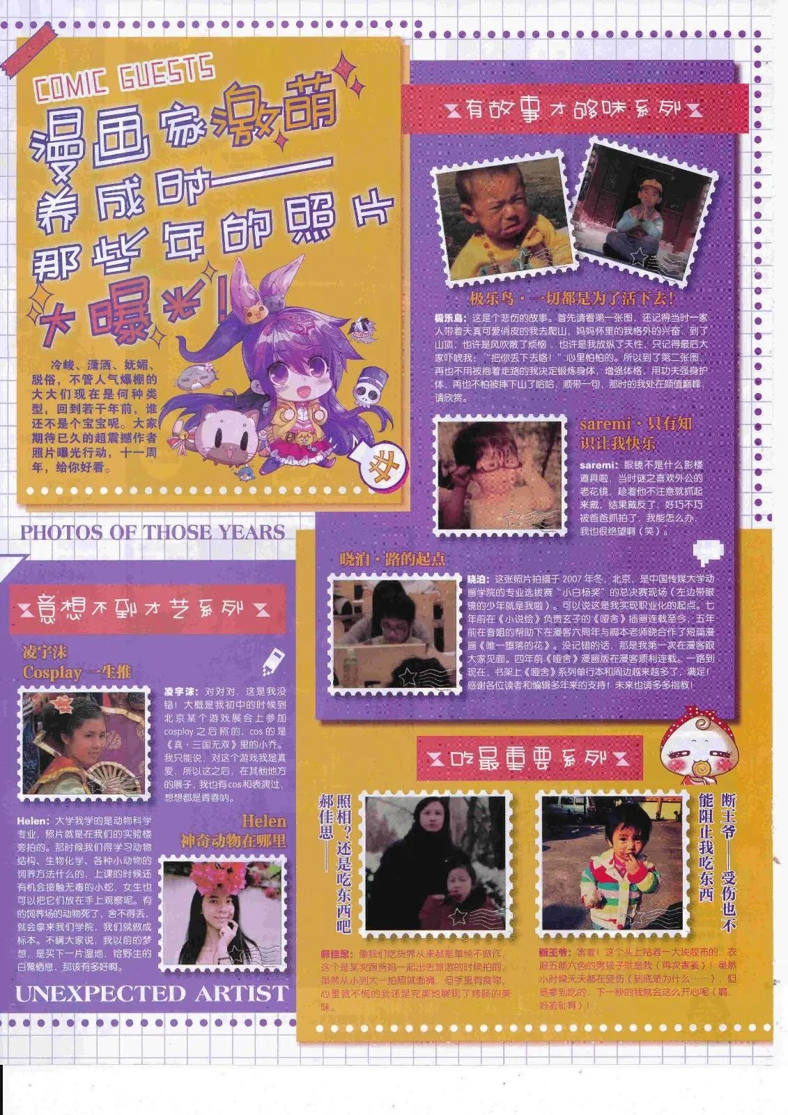 第450期