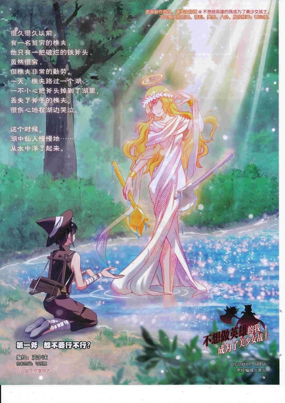 第450期