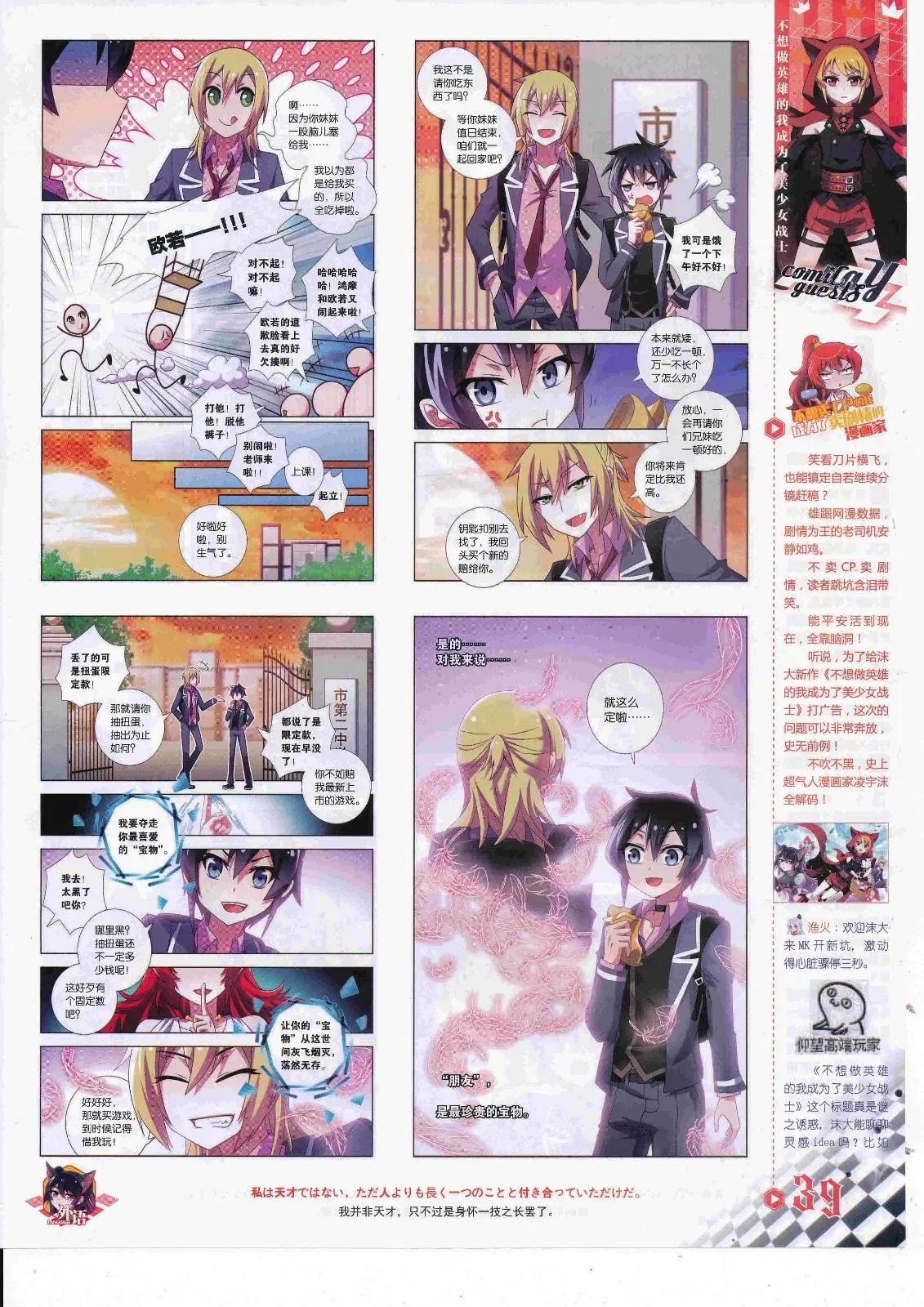 第450期