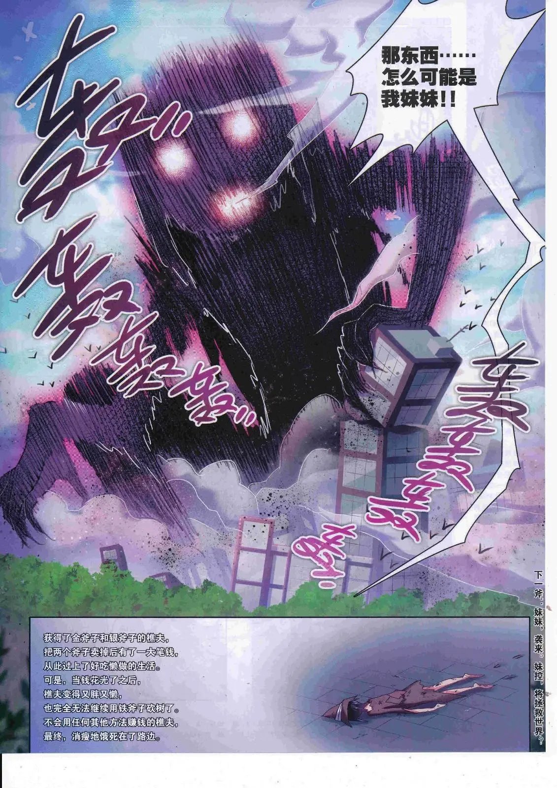 第450期