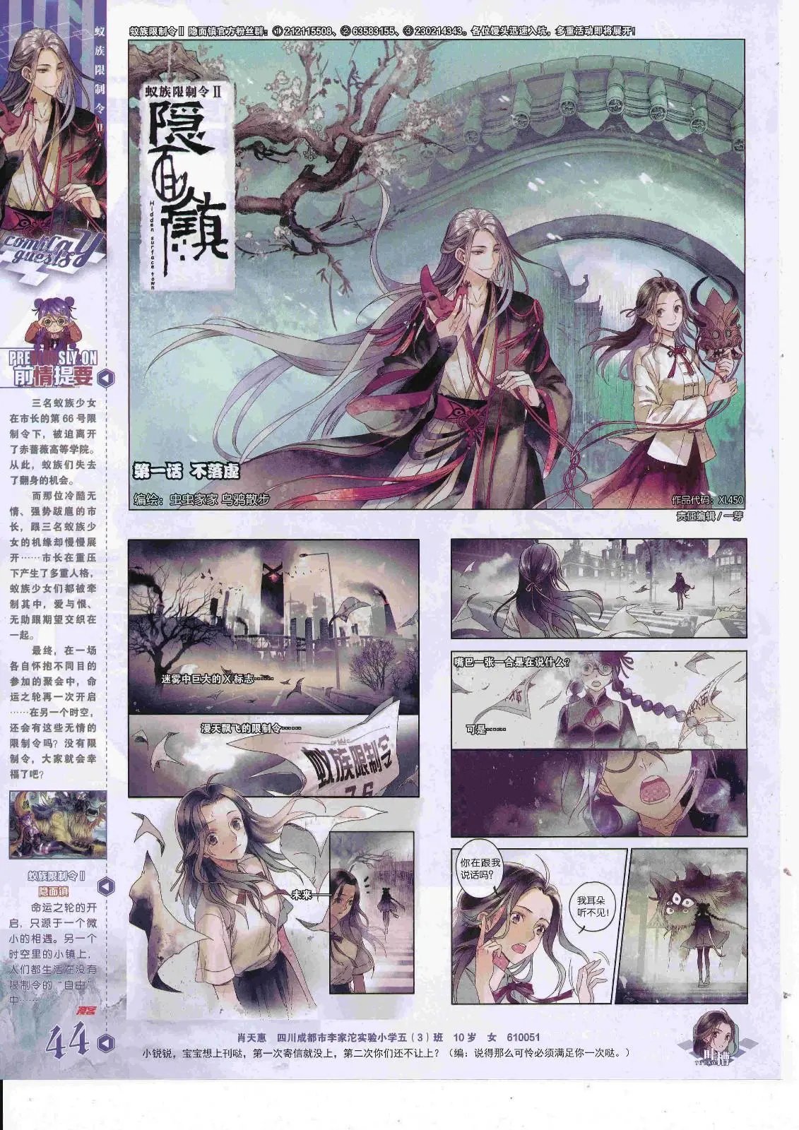第450期