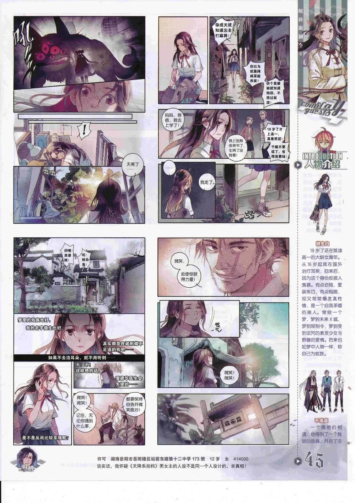 第450期