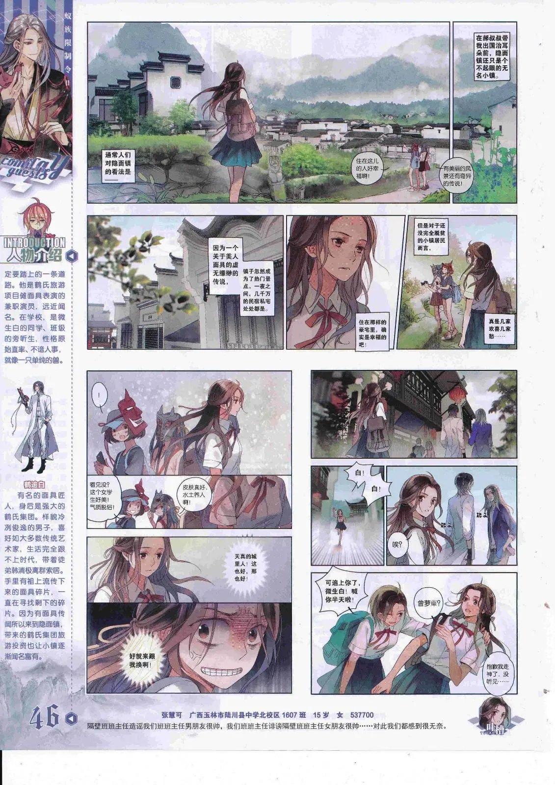 第450期