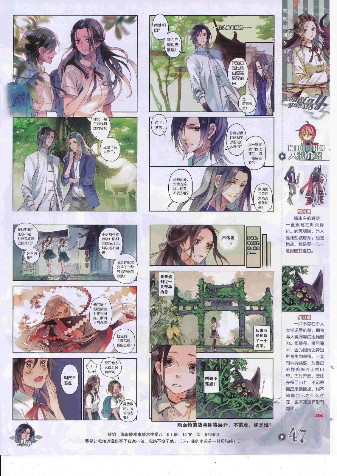 第450期
