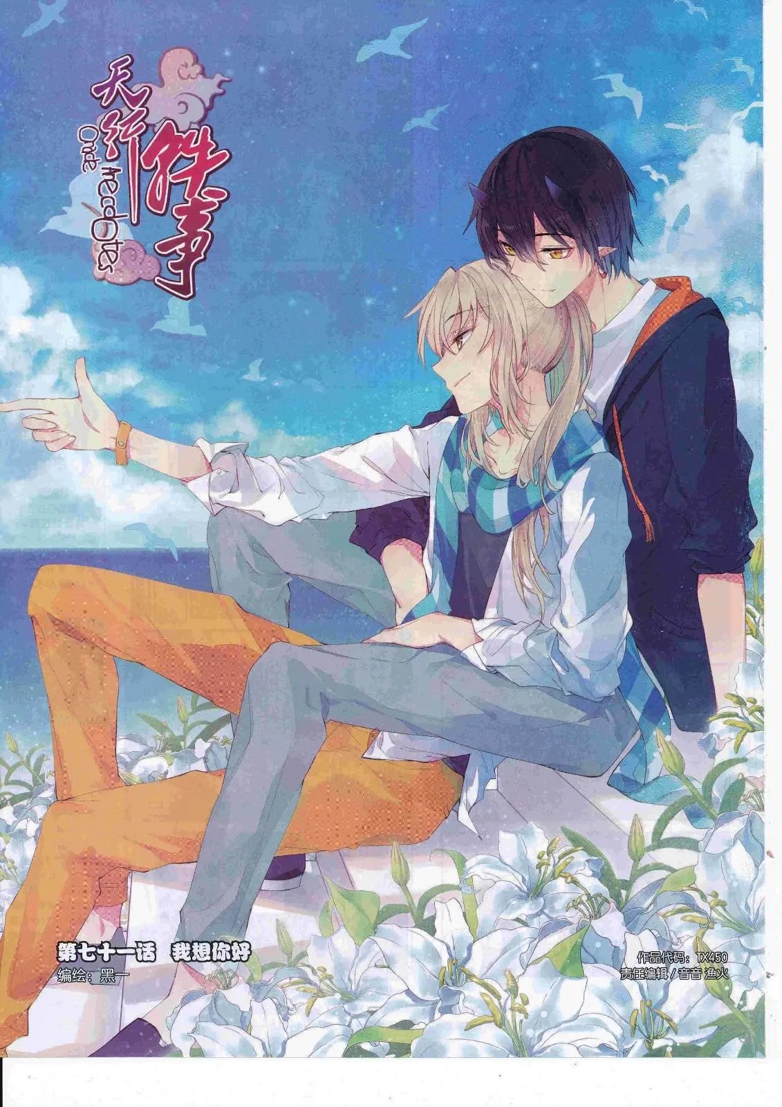第450期