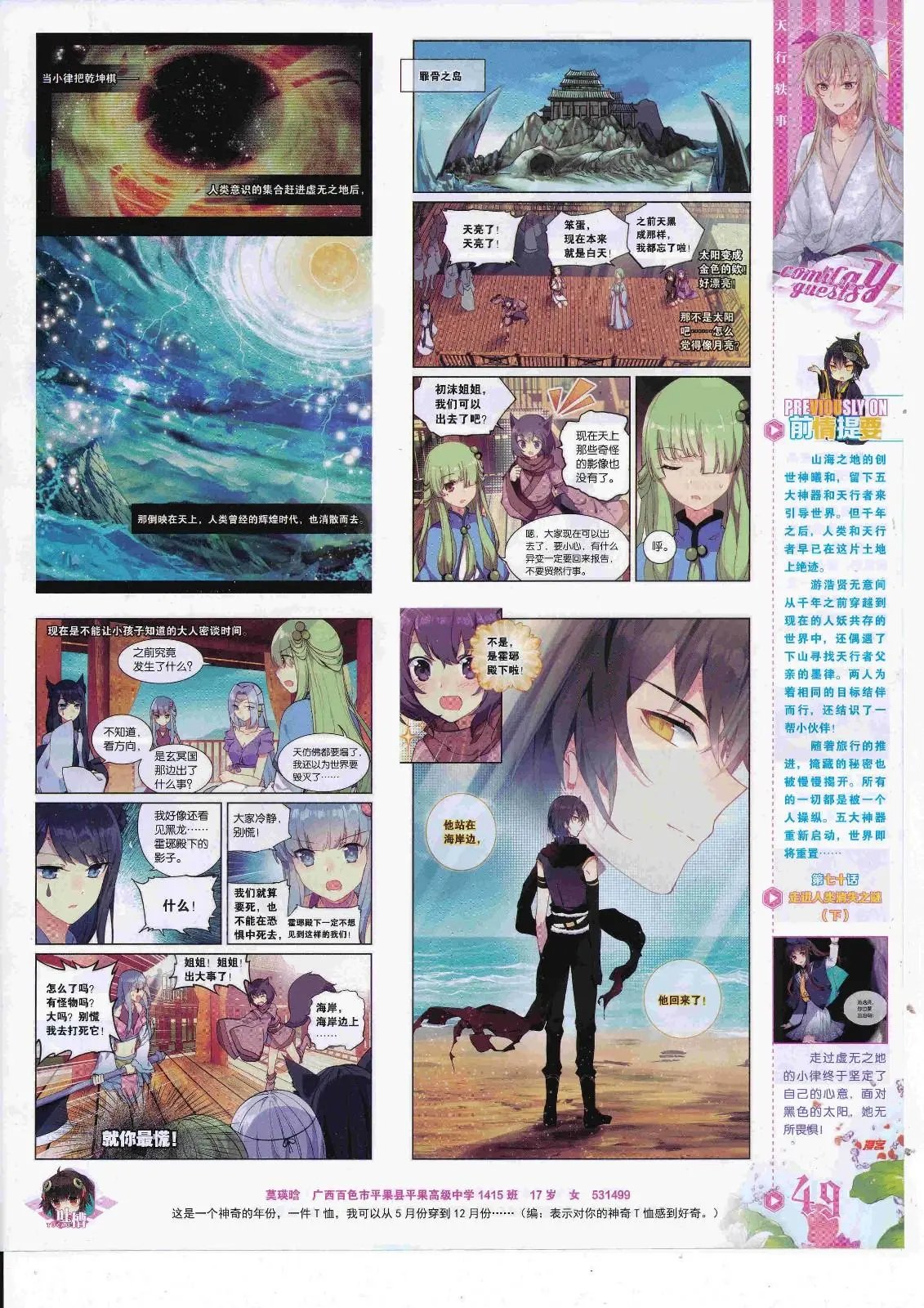 第450期