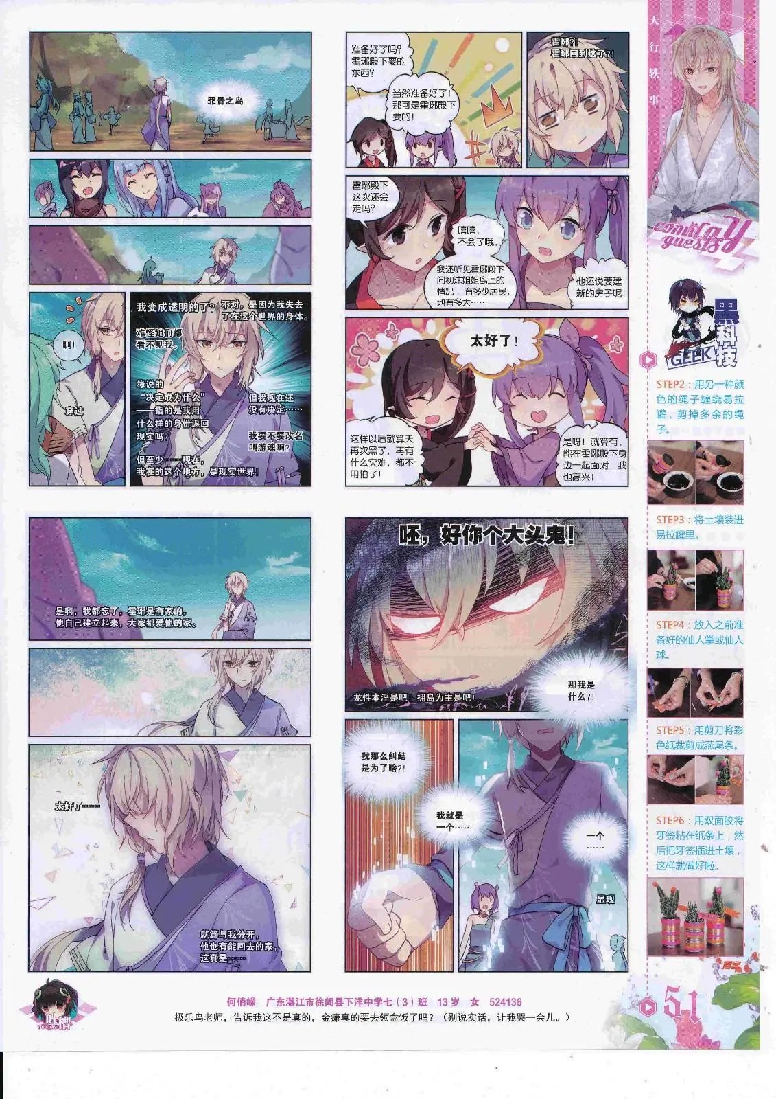 第450期