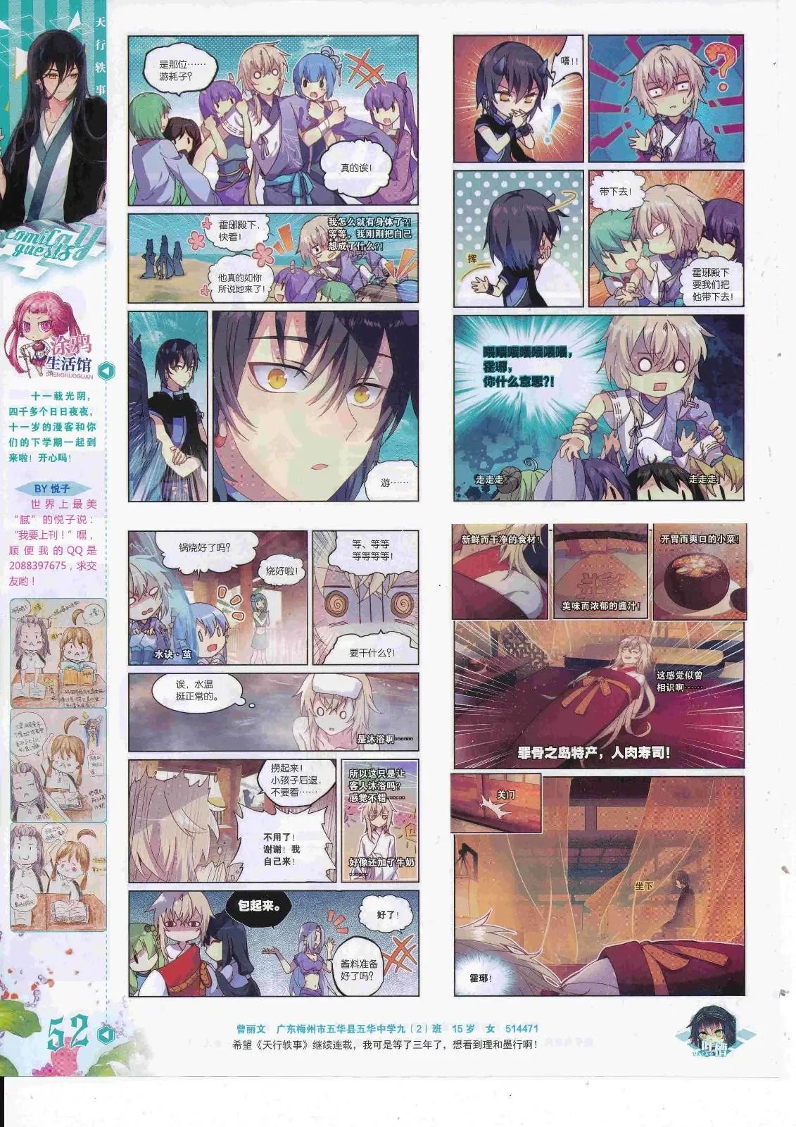 第450期