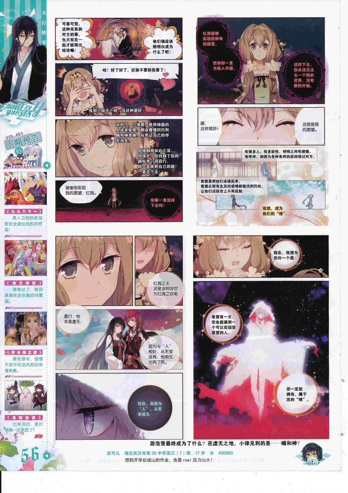 第450期