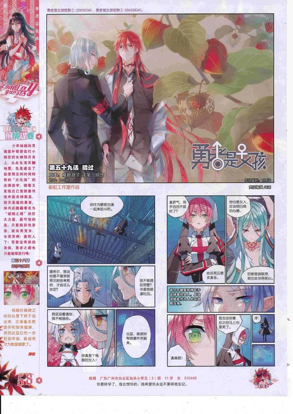 第450期