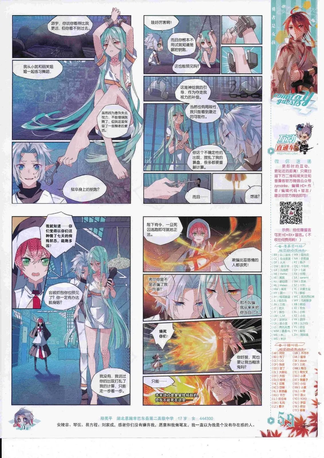 第450期