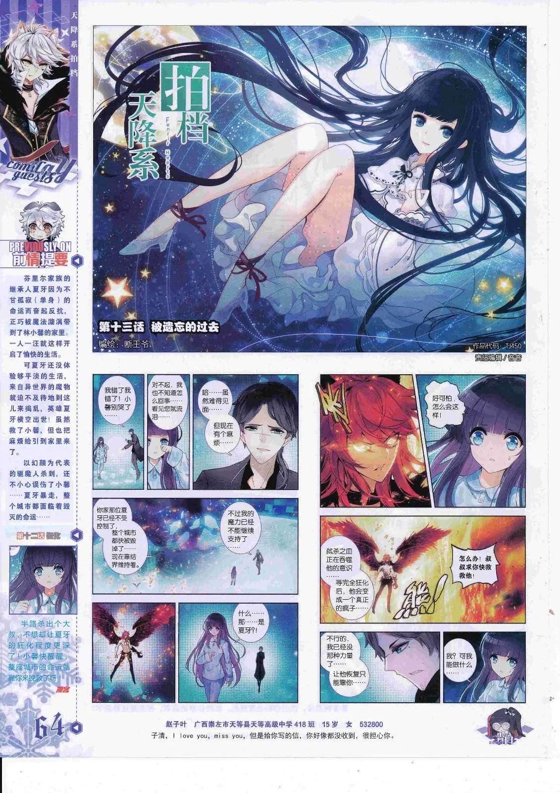 第450期