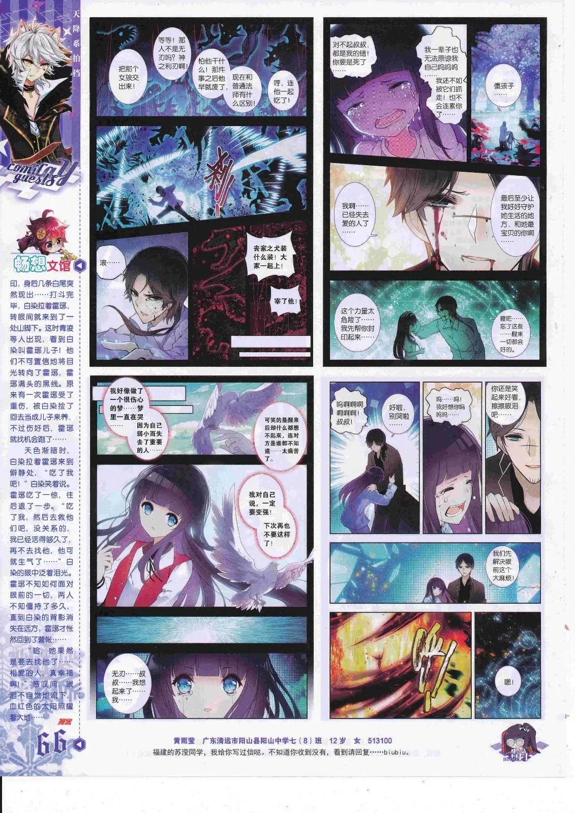 第450期