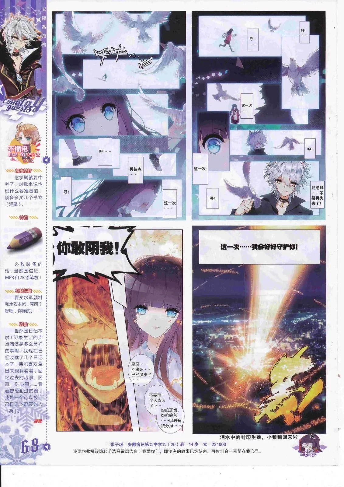 第450期