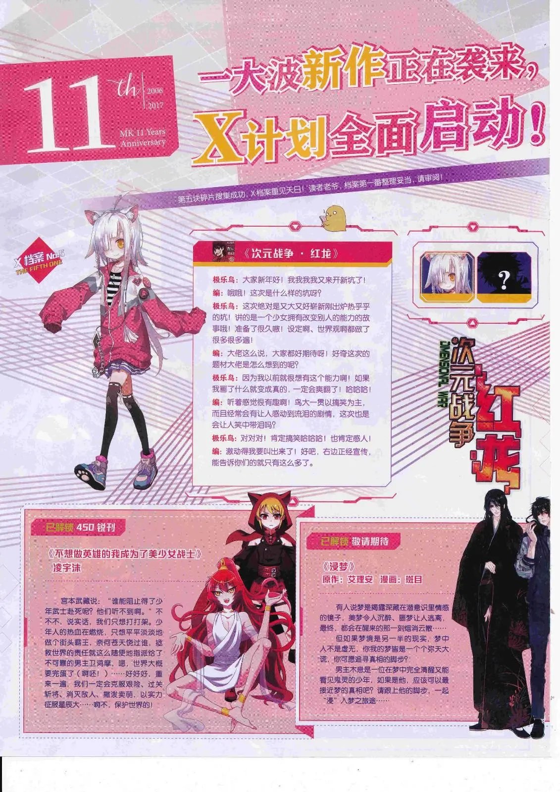 第450期