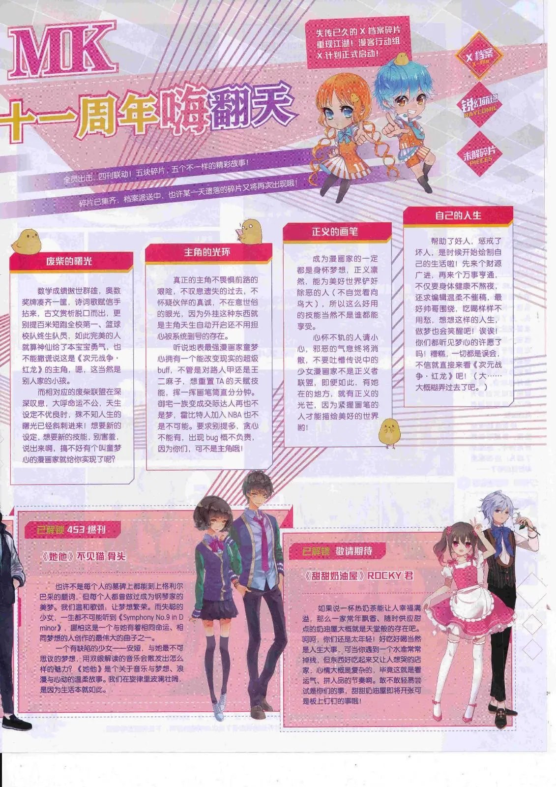 第450期