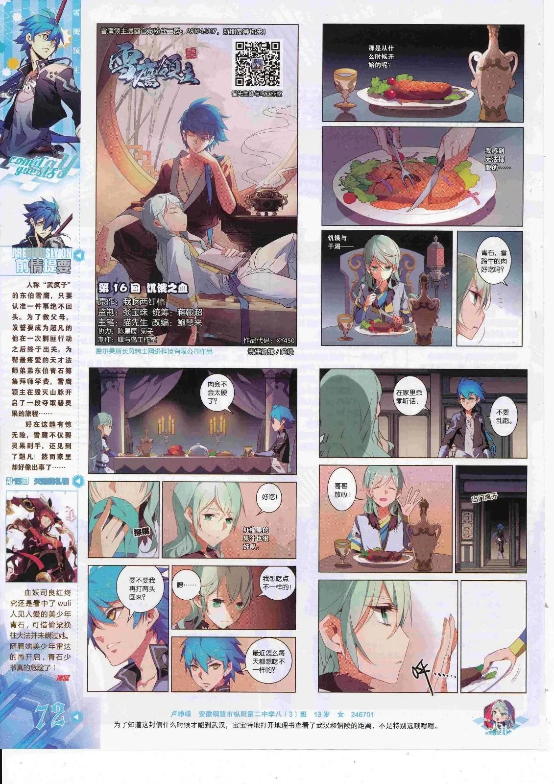 第450期