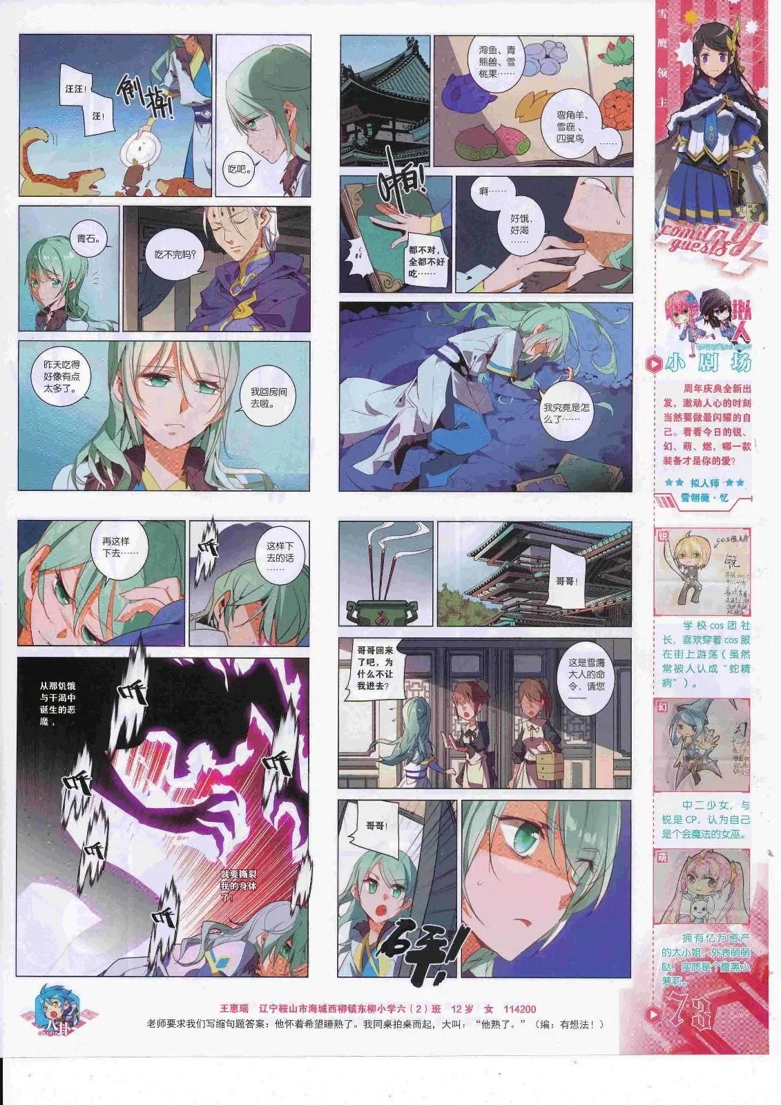 第450期